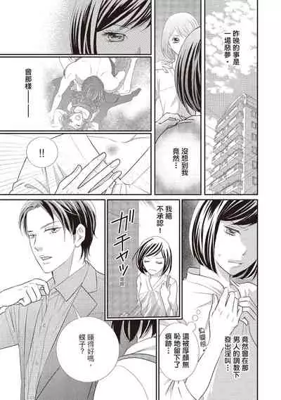 Dr.禽獸與一邊看著我的臉淫叫的抖S新娘