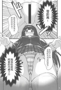 (C94) [ARCHETYPE (Akaza)] Vtuber no Pants ni Natte Kunkun Peropero (Various) [Chinese] [杂鱼DD汉化组]