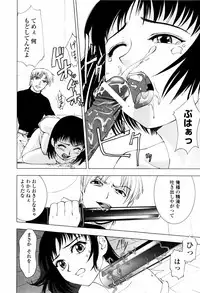 [Shirotsumekusa] Koneko Agemasu (Kitty For You)