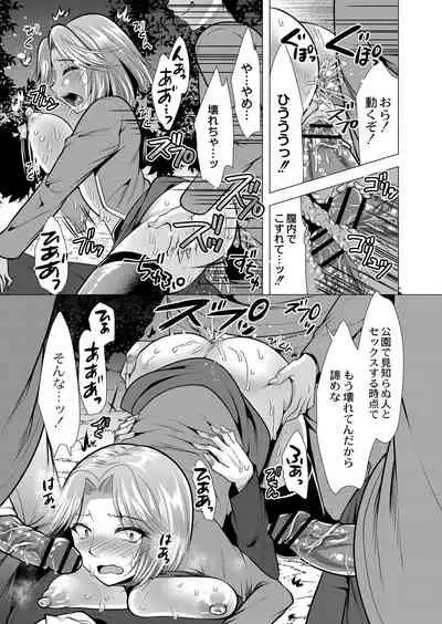 COMIC Reboot Vol. 25