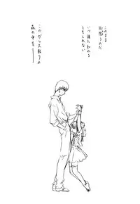 [Uroboros (Hiroyuki Utatane)] Pure Pure 2nd Edition