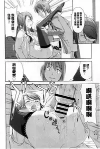 [Takano yuki] Chichi Otome | 美乳的乙女 [Chinese]