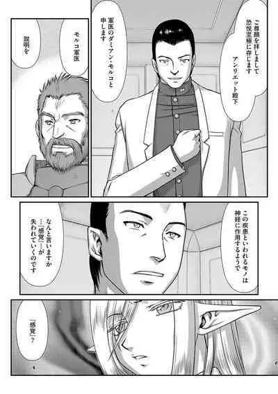 [たいらはじめ] 白銀姫・アンリエットの淫難 1-5