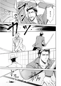 MAGAZINE BE×BOY 2015-12 [Digital]