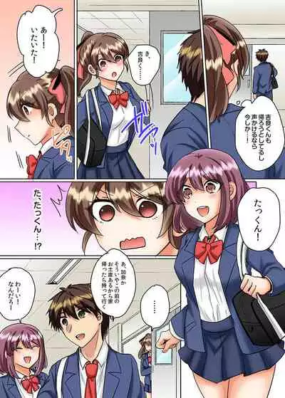 [Shogota] Classmate to Pool de Micchaku Ecchi ~Nurete Surete Kanjichau (Full Color) 1-12