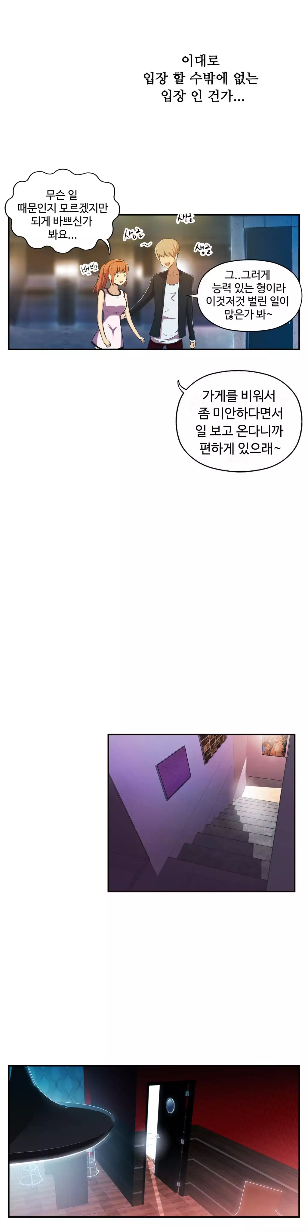 One Room Hero Ch.1-36