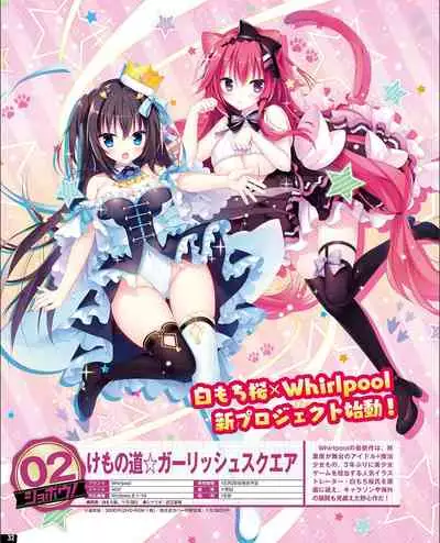 TECH GIAN 2021-09 Vol.299