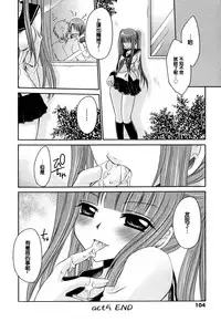 [Shinonome Ryu] LOVE ＆ HATE - Lovely Slave [Chinese] [52H里漫画组]