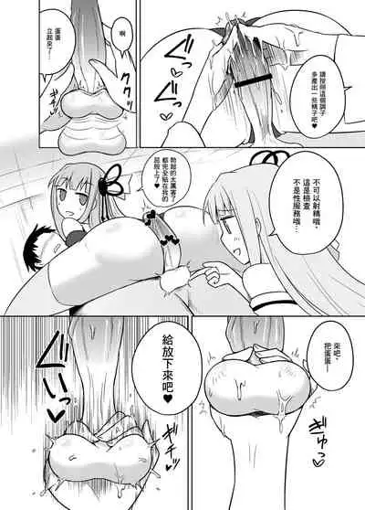 [Atelier:Dew (Kurakumo Nue)] Kaishun Kotonoha Clinic (VOICEROID) [Chinese] [未名汉化组] [Digital]