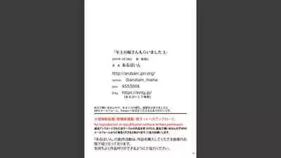 Toshiue no Yome-san Moraimashita 3