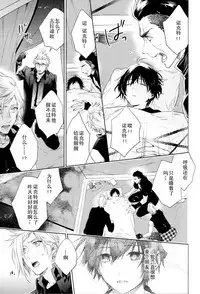 (TWINKLE MIRAGE5) [LEGO! (Nakagawa)] Ingaritsu Refrain (Final Fantasy XV) [Chinese]