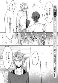 MAGAZINE BE×BOY 2016-01 [Digital] [Incomplete]