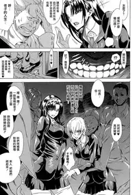 [Tokisana] Kachiki na Onna ga Buzama na Ahegao o Sarasu Made [Chinese] [Pつssy汉化组]