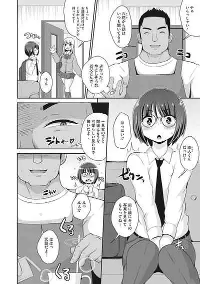 COMIC Megastore DEEP Vol. 35