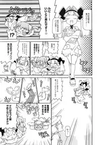 COMIC MEGAPLUS 2007-12 Vol.50