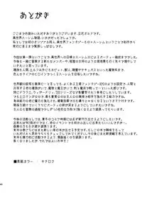 [Shimapan (Tachibana Omina)] Isekai Harem Monogatari [Chinese] [鬼畜王汉化组] [Digital]