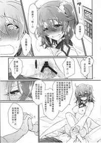 (SUPERKansai23) [Kagirinaku Ai. (Aoi)] Doutei o Sutenai to Derarenai Heya ni Tojikomeraretara Happy End ni Natta Hanashi (Fate/Grand Order) [Chinese][小心剧透个人汉化]