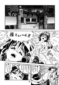 (C48) [Alice Syndrome (Various)] Ai (Doukyuusei2)