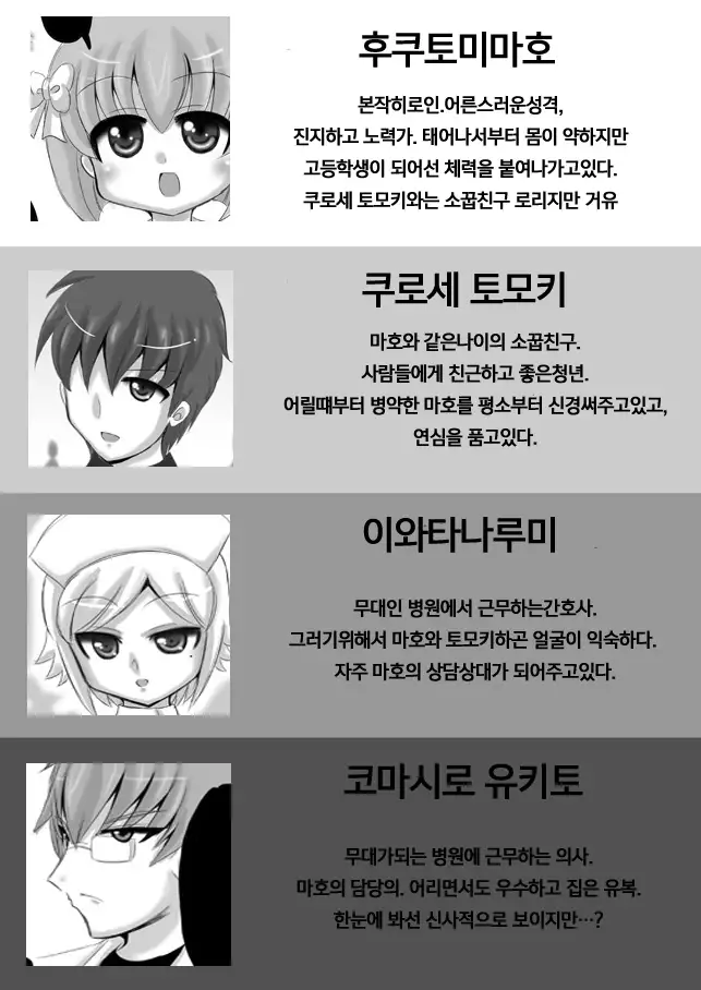Sousaku Netorare Manga / 네토라레 창작만화