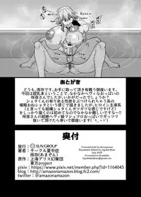 [Nacchuushou (Amazon)] Sakuya-san no Oppai ga Susamajiku Ookikatta no de Saiminjutsu o Tsukatte Totemo Nakayoku Natta Hanashi (Touhou Project) [English] [Digital]