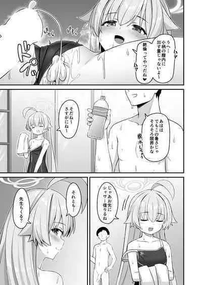 Natsu Oji - Natsu no Ojisan hon