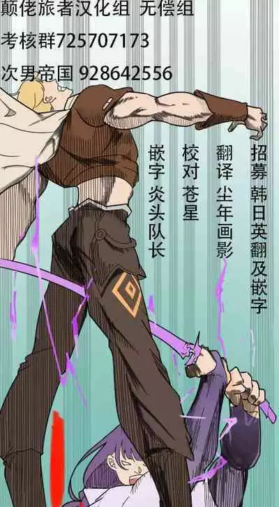 Lumine x Akasha Comic