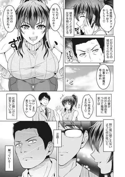 COMIC HOTMiLK Koime Vol. 32