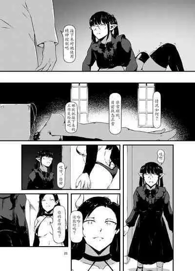 Akuma no Jikken Kubinashi Musume wa Musubareru | 恶魔的实验