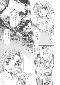 [Eno Akira] Kyuuketsuki Carlla