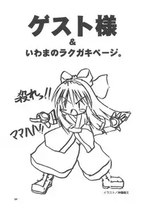 [Shinobi no Yakata (Iwama Yoshiki) JEWEL BOX 7 -SECOND EDITION- (CardCaptor Sakura) [1997-07-31]