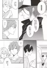 (C88) [Otawamure GO!GO! (Nimoda Ai)] Kimi wa Boku no Kirakira no Hoshi (Free!)