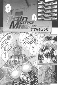 Comic Mujin 1999-12