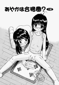 [Manno Rikyuu] Pantsu Agerune