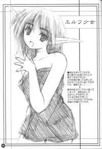 (CR28) [Lili Marleen (Kinohara Hikaru)] Ne, Necron (various)