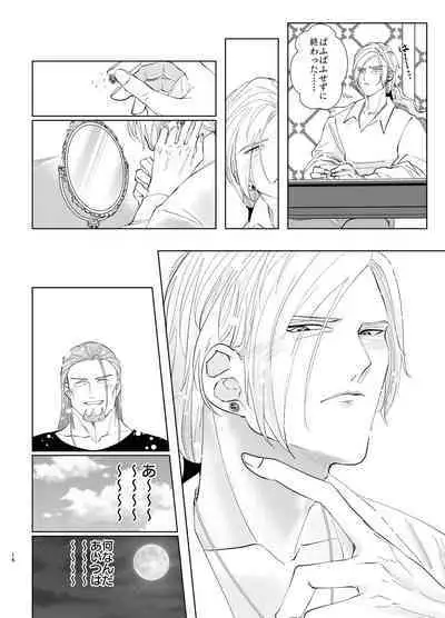 [Ashita wa darenimo wakaranai (Tekka)] Osananajimi (38) ni puff-puff shite morattara (Dragon Quest XI) [Digital]