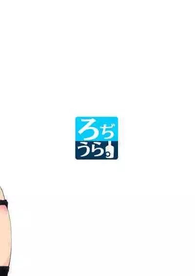 [Rodiura. (Rage)] Kouhai-chan ni Eroi Koto sareru Hon 1~4 [Digital]