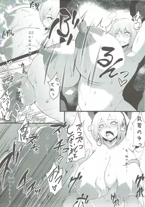 Shokukan Magician Girl