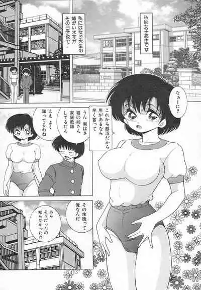 [Snowberry] Jokyoushi Shuuchi no Jikanwari