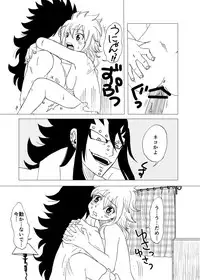 [Cashew] GajeeLevy Manga 