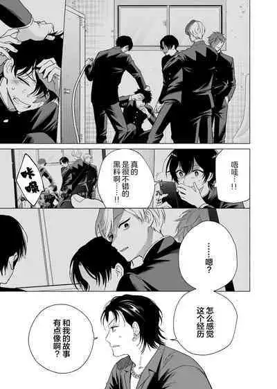 Gokudou Sex Poker | 极道性爱豪赌