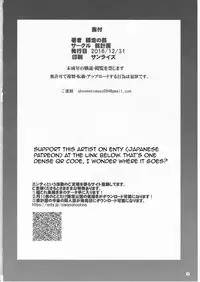 (C91) [Okina Keikaku (Shiwasu no Okina)] Gimai Himari | Stepsister Himari [English] [ZEAL]