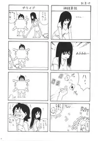 (C84) [Amazake Hatosyo-ten (Yoshu Ohepe)] seventeen vol. 10 (Ane Doki)