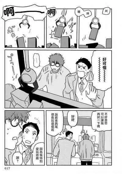 Amattare wa Inu mo Kuwanai | 嗲嗲甜甜超腻歪 01-03