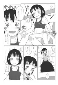 [May no tenshi] During summer vacation I went to school and met the friend