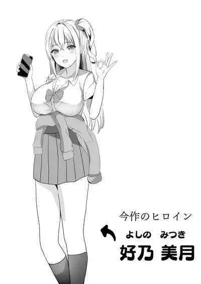 Gal Imouto ga Seishi no Kansatsu o Yamete Kurenai