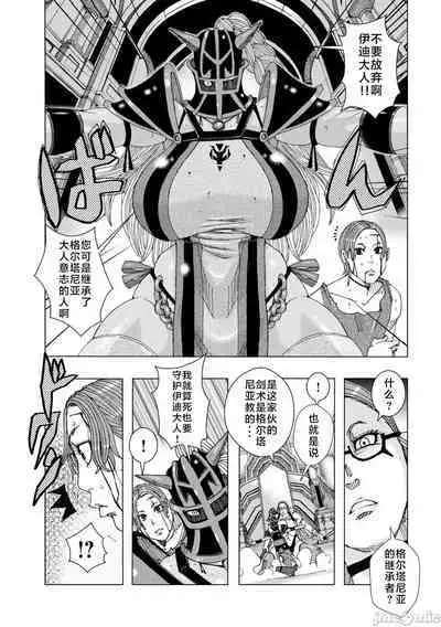 Bakunyuu Oyako Dakkudaku Teishoku 2