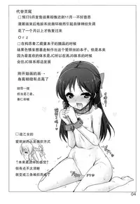 [Shiwodou. (Shiwo.)] Donna Choukyou demo Kesshite Kusshinai Valkyria Tachibana+ (THE IDOLM@STER CINDERELLA GIRLS) [Chinese] [胸垫汉化组]