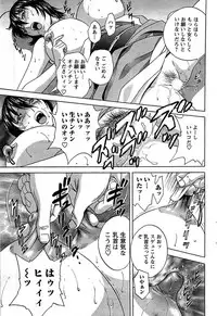 COMIC Men's Young 2009-07 (Corrected)