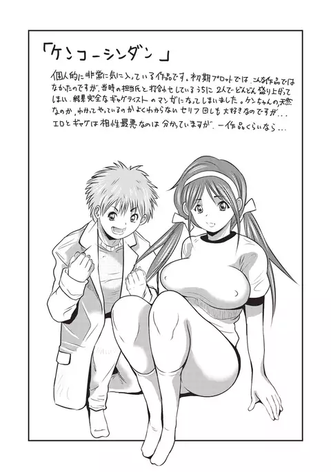 Mesu Inkaku Full Bokki - Clitoris to Erection