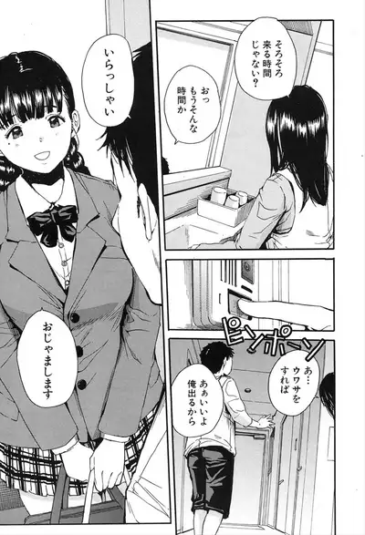 COMIC Mugen Tensei 2020-03